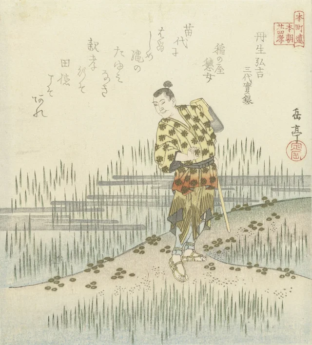 Nibu Horiyoshi, ejemplo tomado de la Verdadera crónica de tres generaciones, Yashima Gakutei
