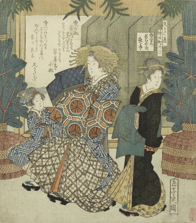Number two: the snow garment of Koromode of the Wakanaya, Yashima Gakutei