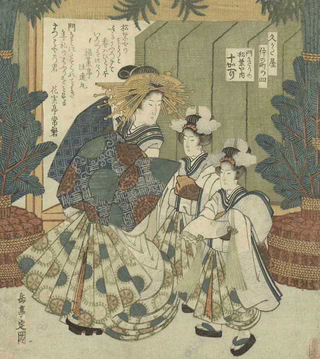 Numéro quatre : les décorations de porte de Togaeri du Matsubaya, Yashima Gakutei