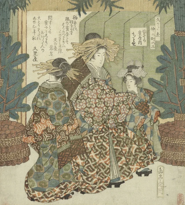 Number three: the New Year sky with Chitose of the Tsuruya, Yashima Gakutei