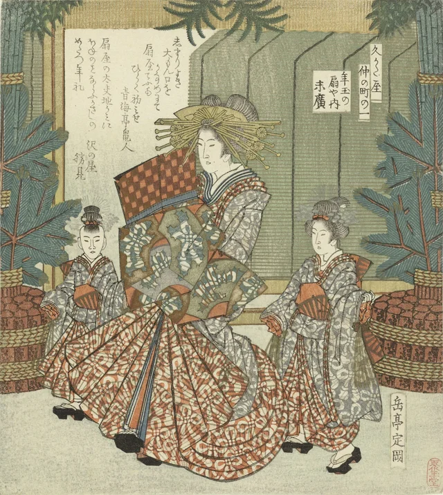 Number one: the jewels of Suehiro of the Ôgiya, Yashima Gakutei