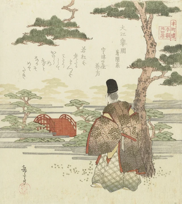 Ôe no Takachika, exemple tiré d'Une anthologie de choses entendues, d'hier et d'aujourd'hui