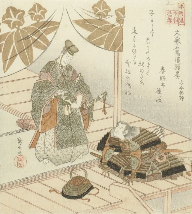 Ôkura Ubain Yorifusa, exemple tiré des Chroniques de la Grande Paix