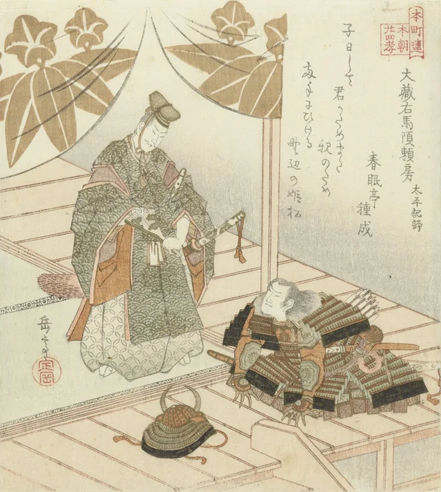 Ôkura Ubain Yorifusa, ejemplo tomado de las Crónicas de la Gran Paz, Yashima Gakutei