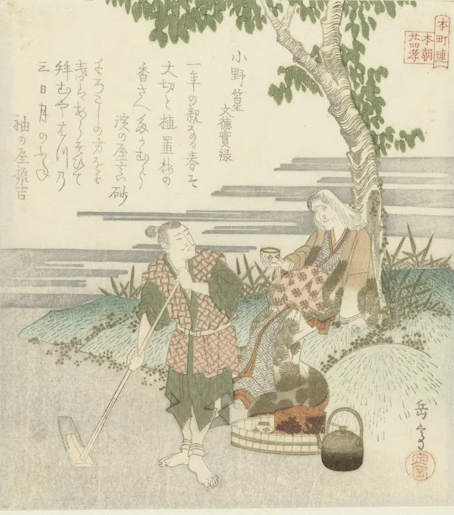 Ono no Takamura, tiré de la Véritable chronique de Montoku