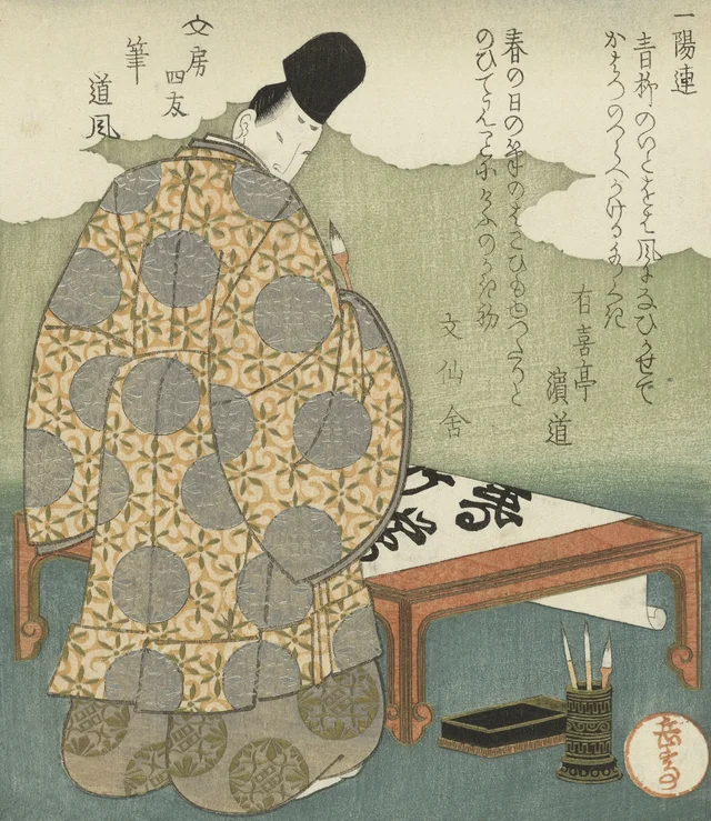 Pinceau : Ono no Tôfû, Yashima Gakutei