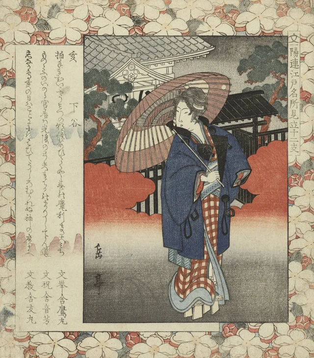 Sanglier : Shitaya, Yashima Gakutei