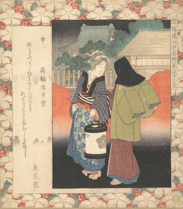Night Scene, Yashima Gakutei