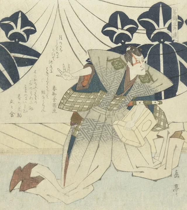 Soga no Gorô Tokimune, Yashima Gakutei