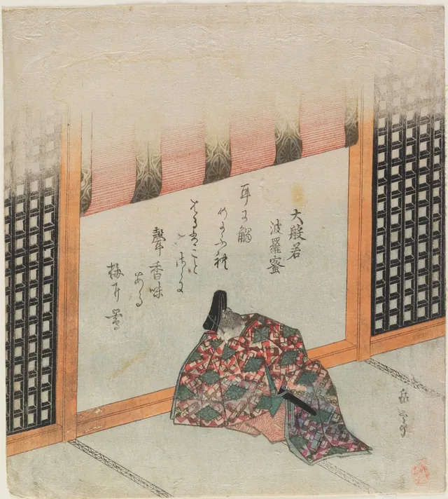 Sutra Hannya