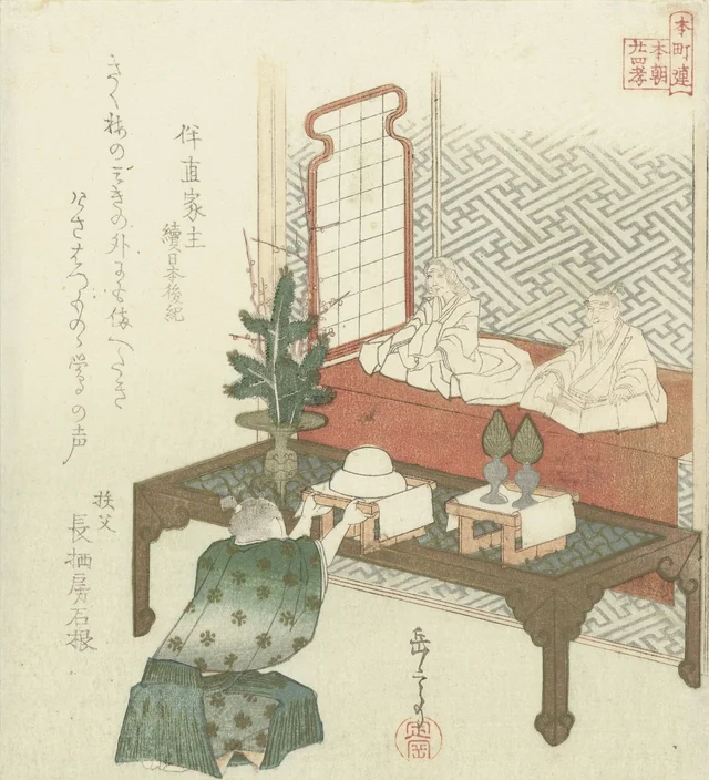 Tomo no Atai Ienushi, exemple tiré de la Suite des chroniques ultérieures du Japon