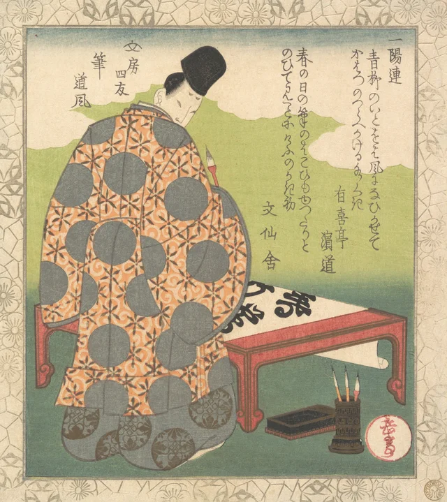 Nobleman Making Calligraphy, Yashima Gakutei