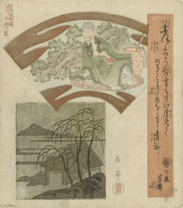 中国の賢者と柳のある風景