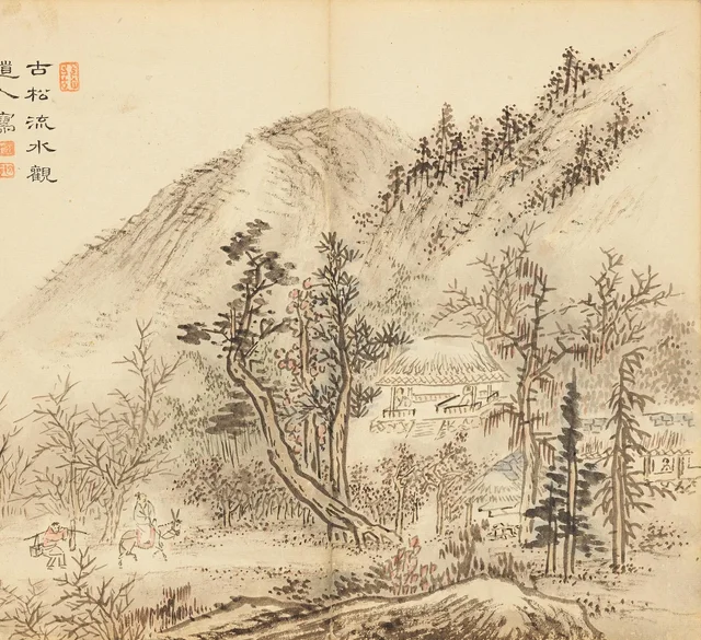 古松流水館道人真蹟帖 第12図